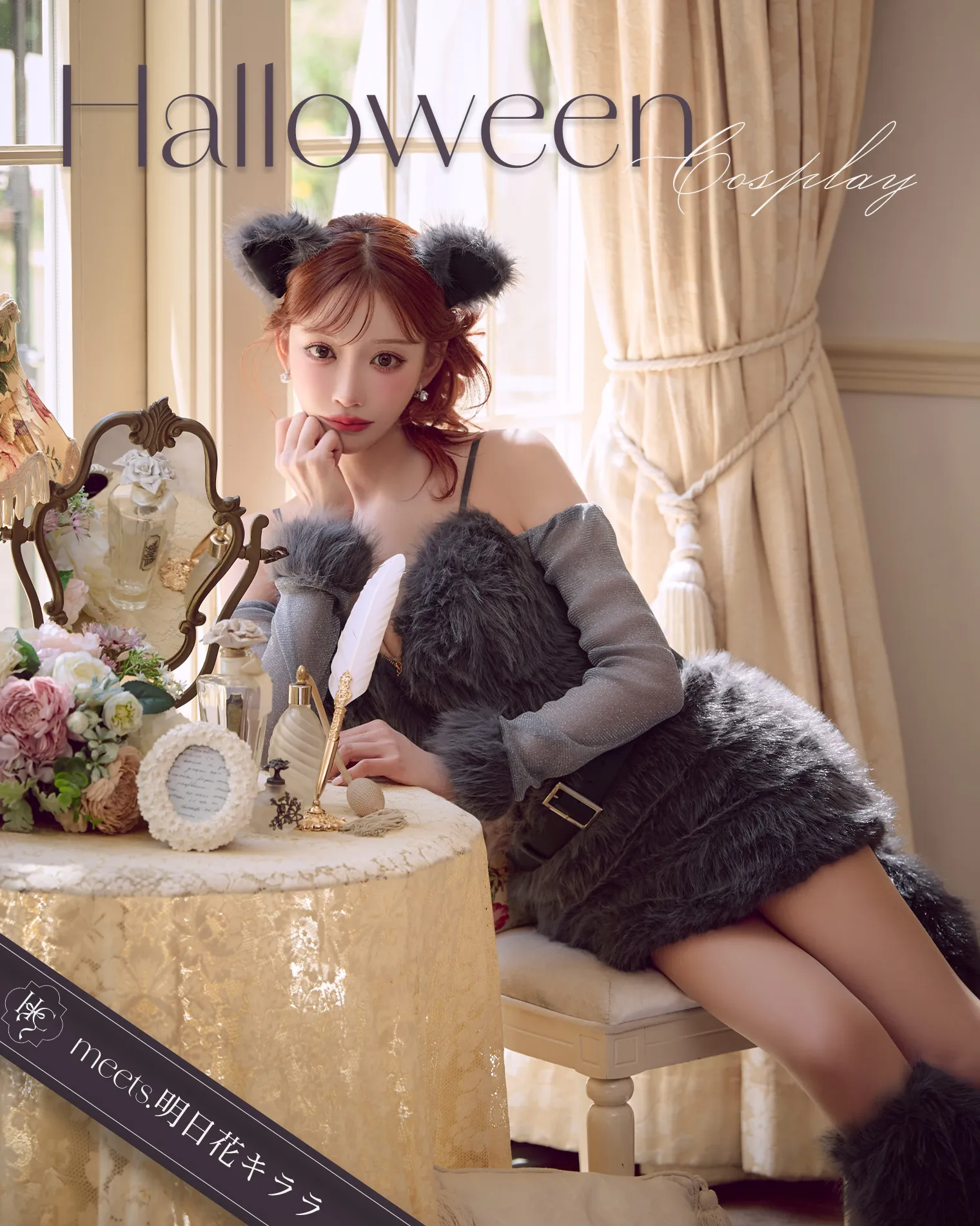 Halloween Costume Collection