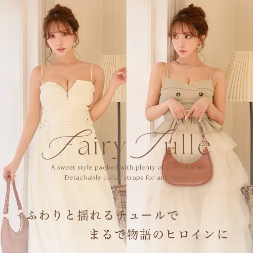 Fairy Tulle