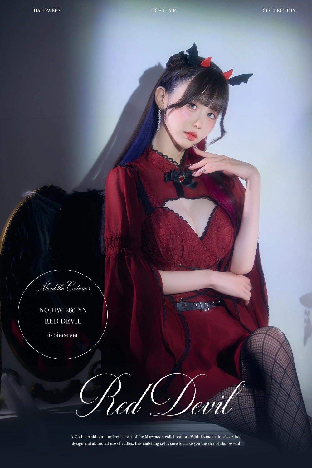 ケープロングスリーブリボンデビルコスプレ着用画像1