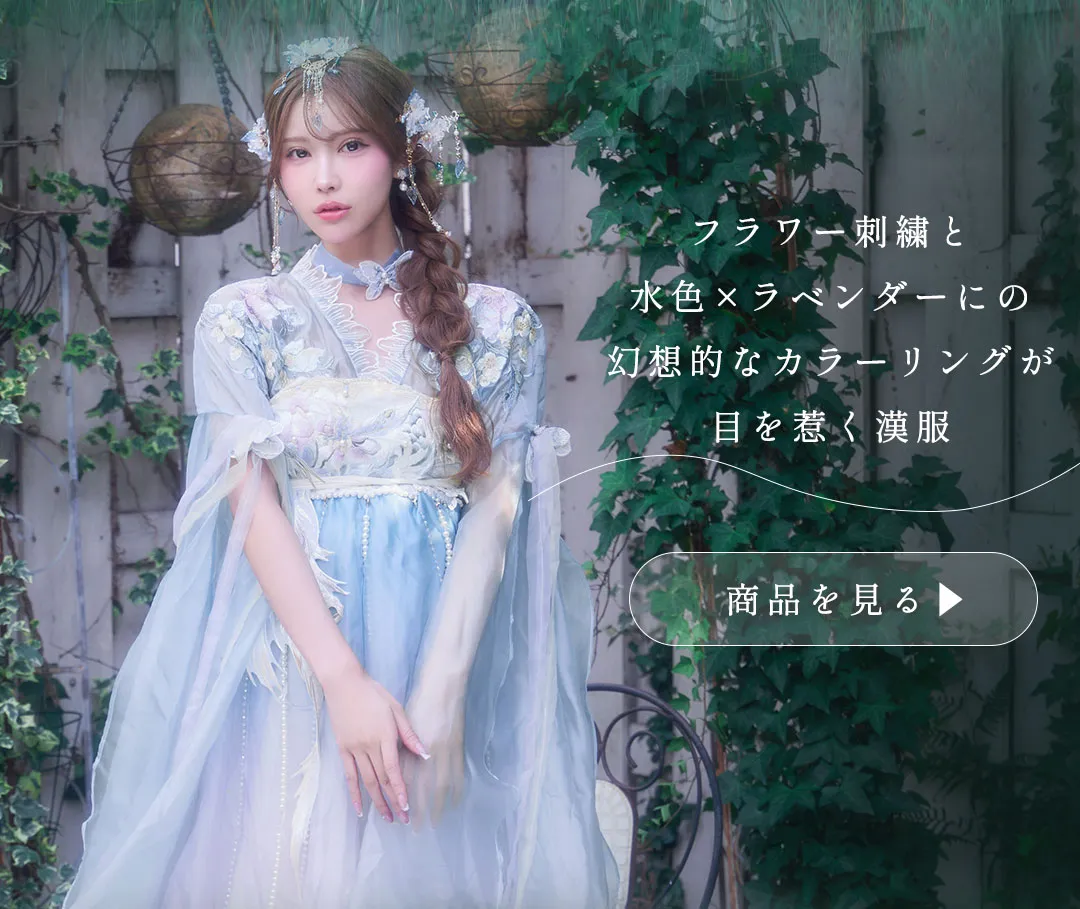 2026漢服コレクション-3