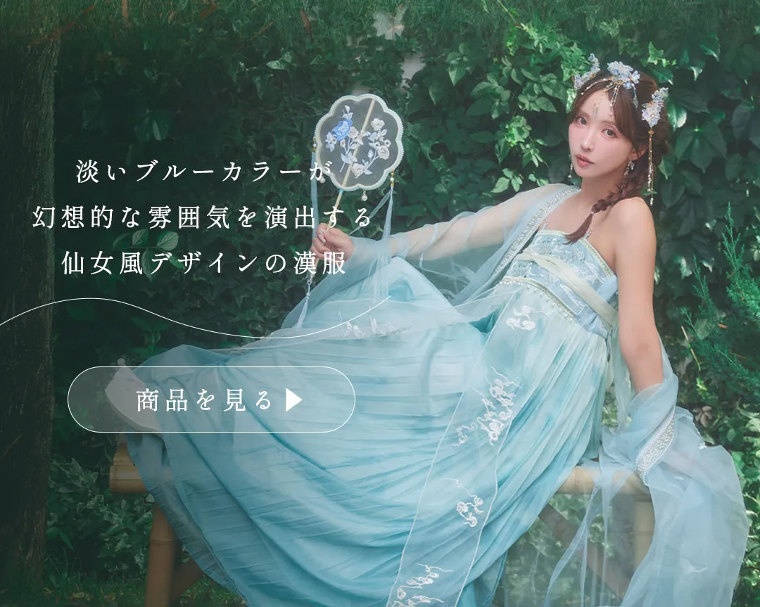 2026漢服コレクション-15