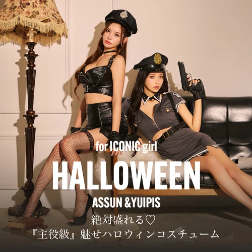 あっすん&ゆいぴすハロウィン