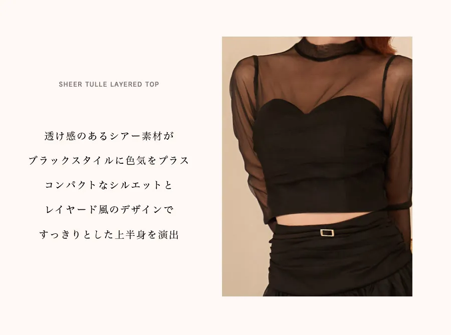 明日花キララ着用のDark Girly 大人可愛いブラックドレスコレクション