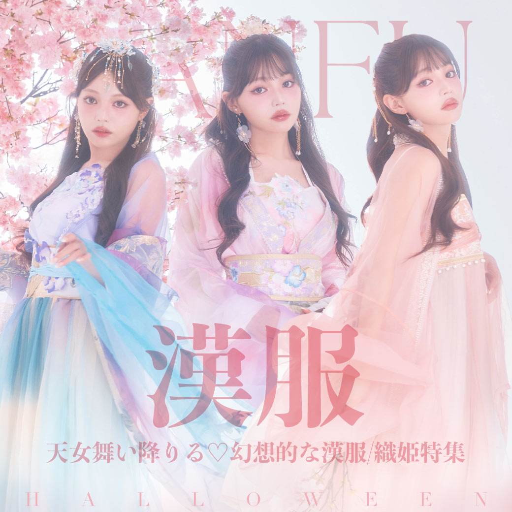 ウルフコスプレ