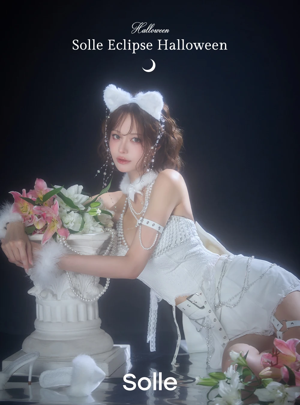 Solle Eclipse Halloween メインビジュアル1