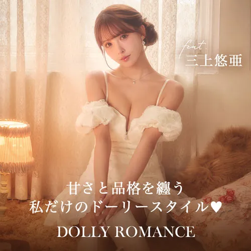 三上悠亜着用 ドーリースタイル