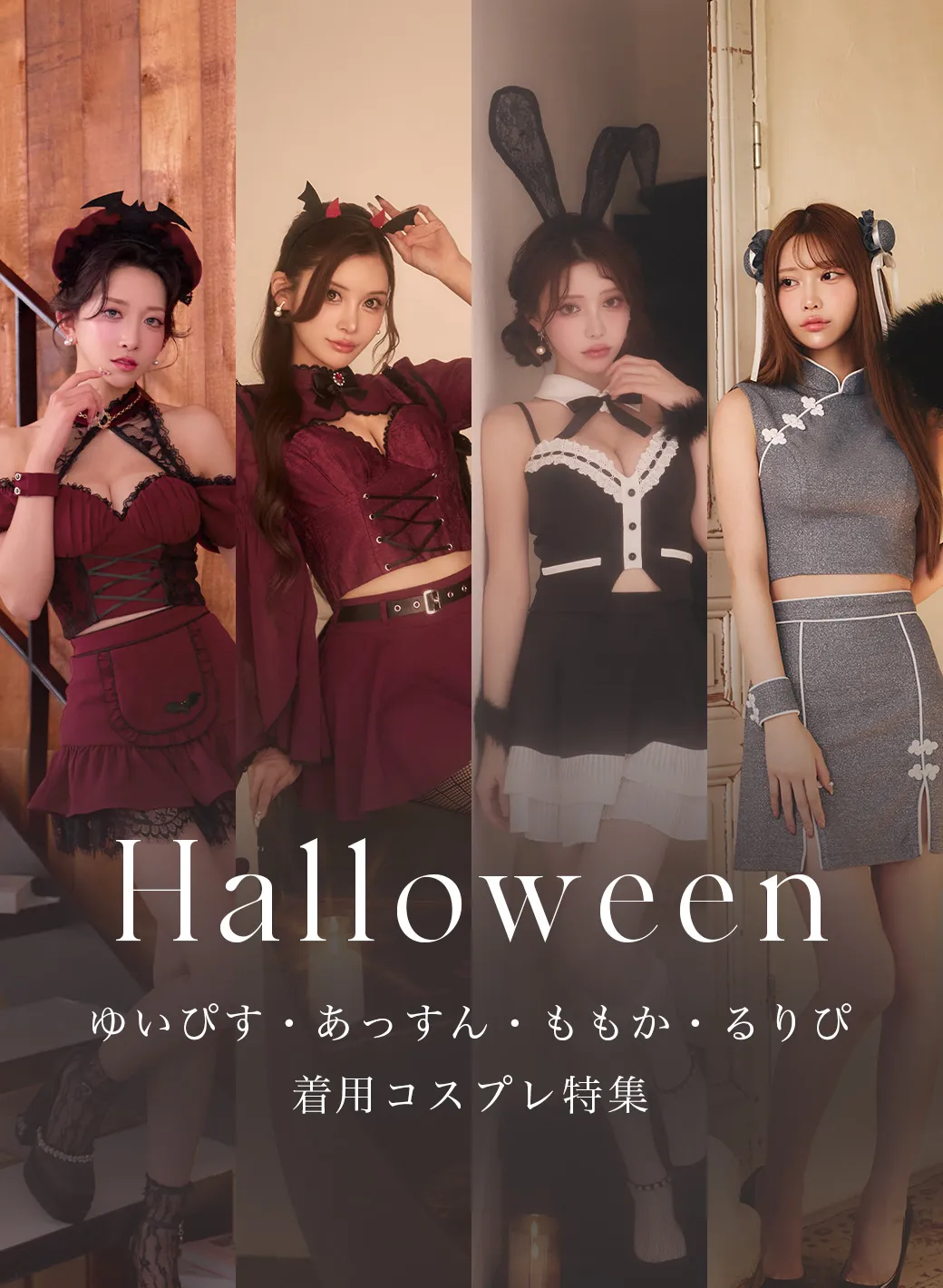 2026 HALLOWEEN
