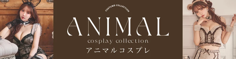 アニマルバナー