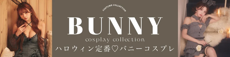 バニーバナー