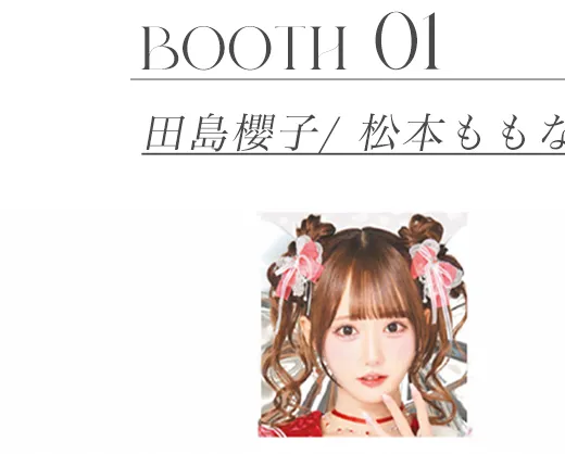 田島櫻子