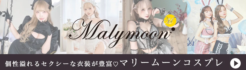 マリーンムーンバナー