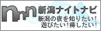 新潟ナイトナビ