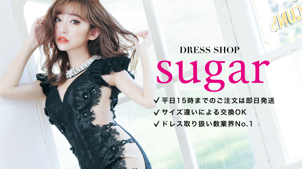 キャバドレス ミニドレス通販はsugar シュガー 公式サイト