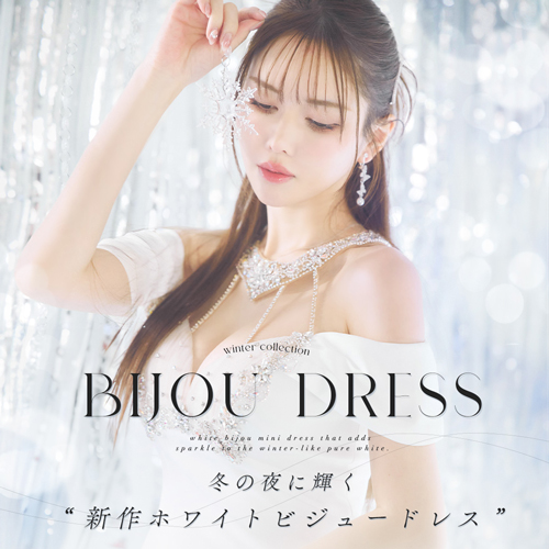 WhiteDress 冬の夜に輝く新作ホワイトドレス♡ 
