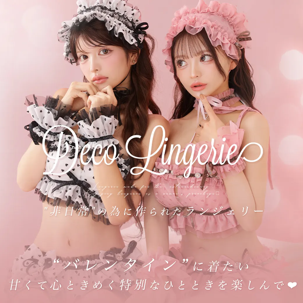 デコランジェリー