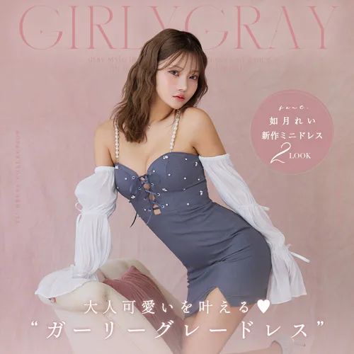 大人可愛いを叶える、ガーリーグレードレス