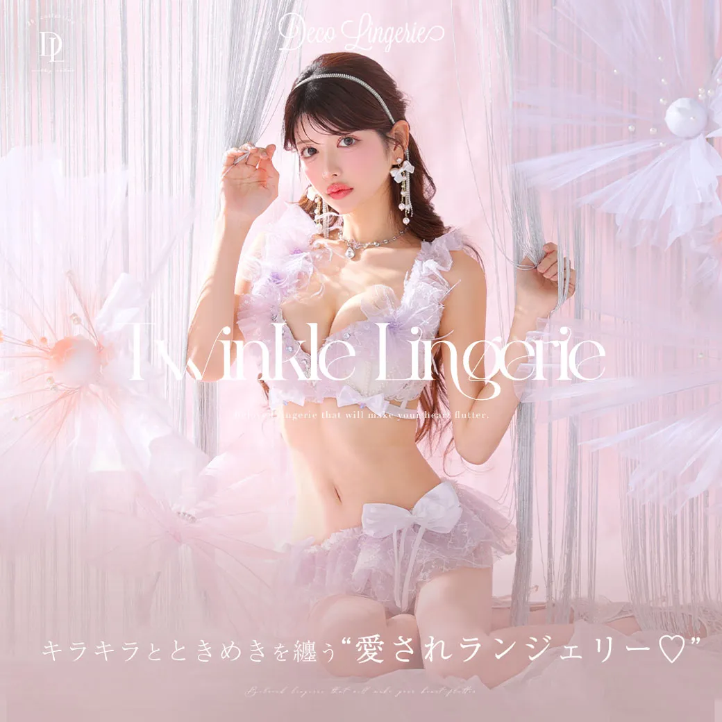 【RAVIJOUR】Luscious afterglow 【Deco Lingerie】ときめき纏う愛され新作ランジェリー♡