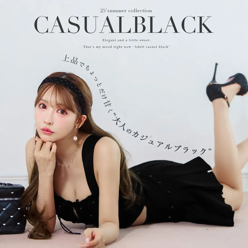 カジュアルブラック