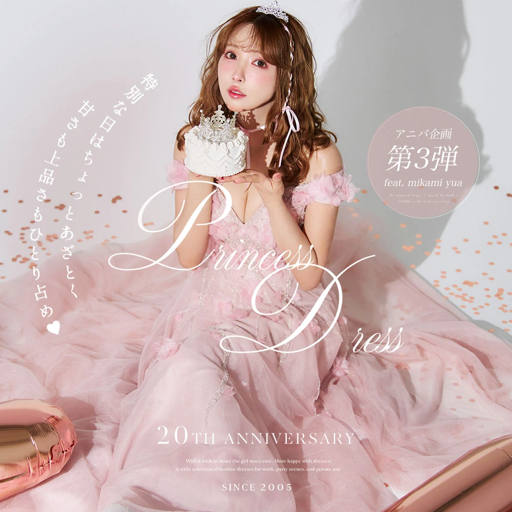 【三上悠亜着用水着まとめ】三上悠亜が着る Summerビキニコレクション🖤