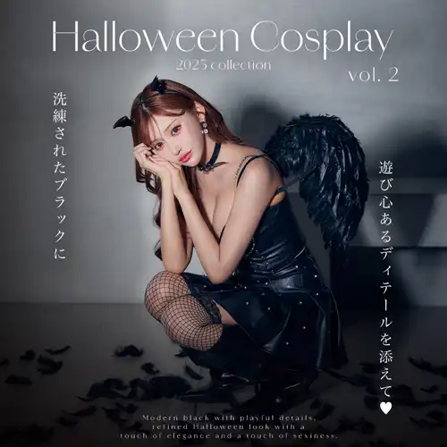 #2025 HALLOWEENvol.2