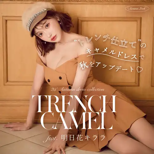 TRENCH CAMEL♥