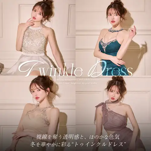 Twinkle Dress
