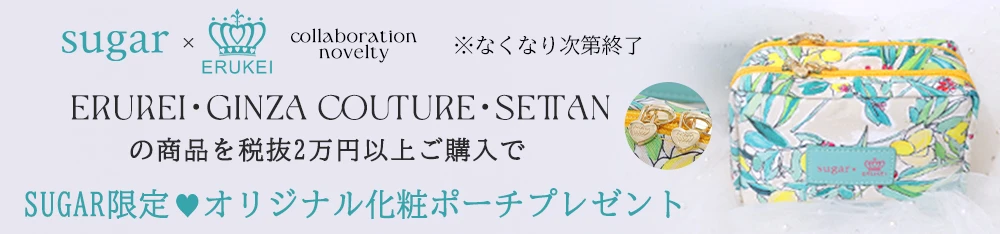 ERUKEIノベルティ
