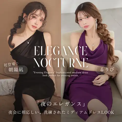 ミディアムドレス