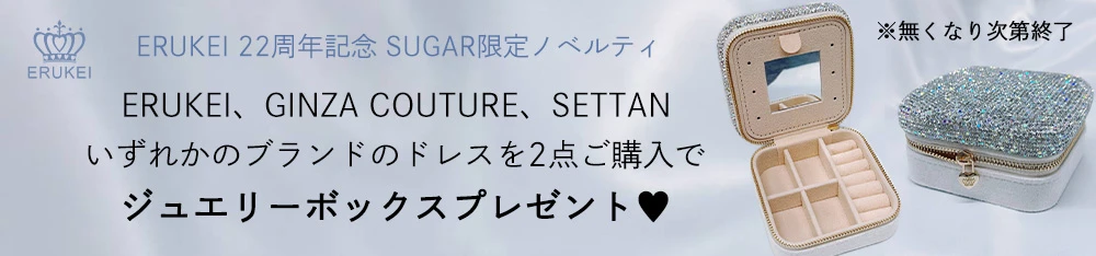 ERUKEI エルケイ】【SETTAN/セッタン】【GINZA COUTURE/銀座クチュール