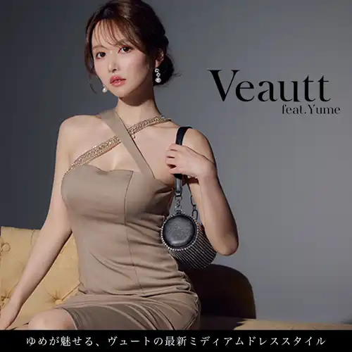 Veautt最新作