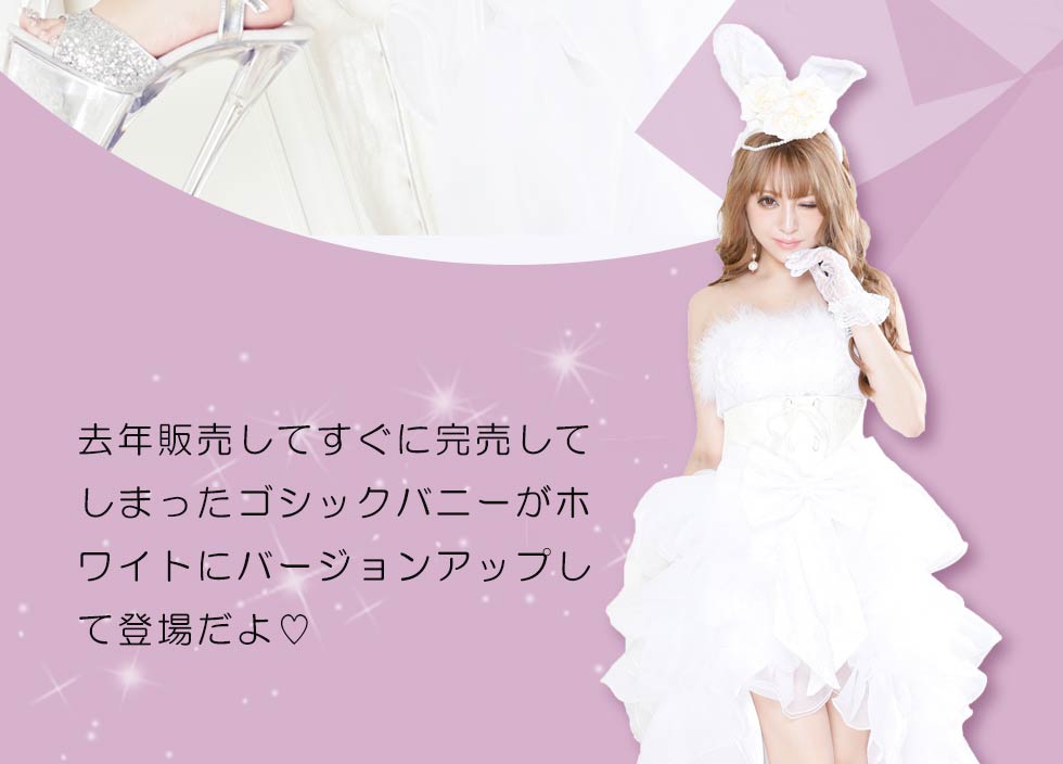 人気新品 ハロウィンコラボ/さくりな（バニー） - sugar ホビー・楽器・アート