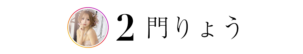 関西コレクション