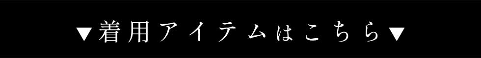 関西コレクション