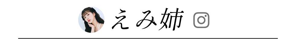 きりまる,えみ姉