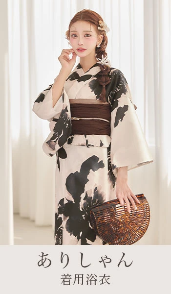 ありしゃんさん着用浴衣