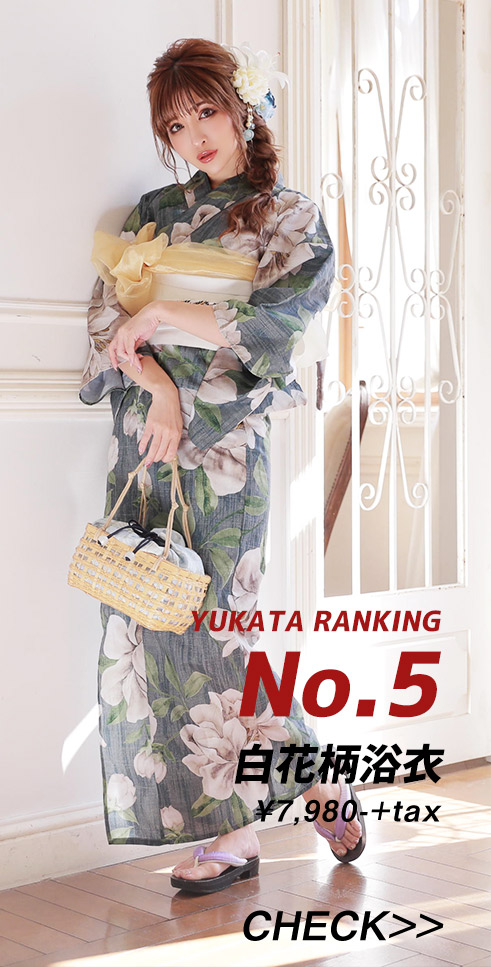 浴衣