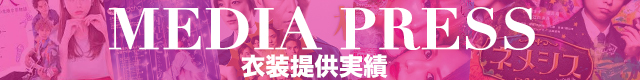 提供実績