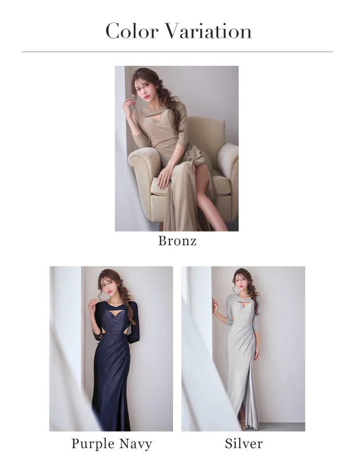 バリエーション