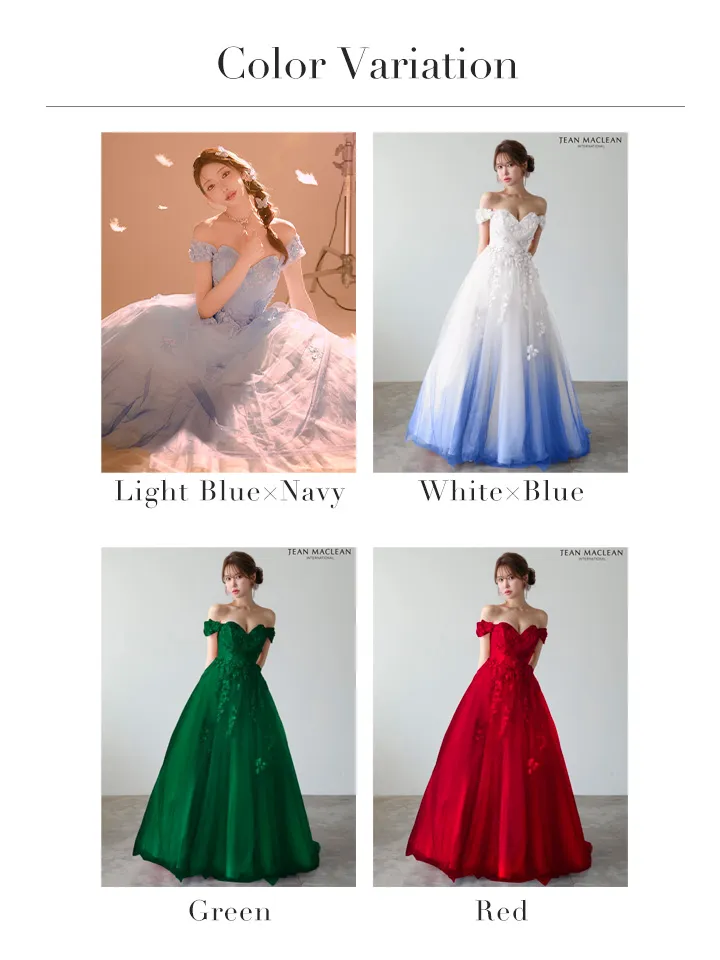 バリエーション