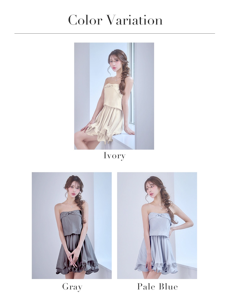 バリエーション