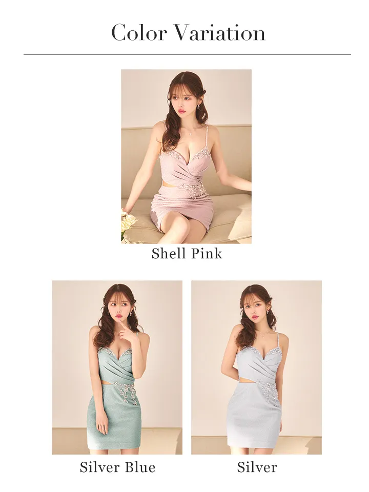 バリエーション