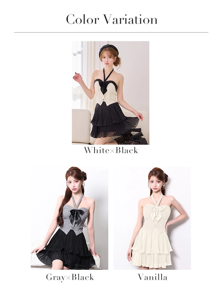 バリエーション