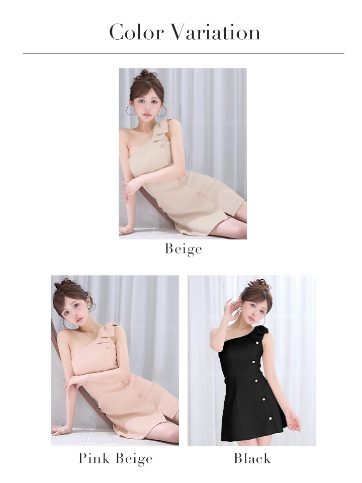 バリエーション