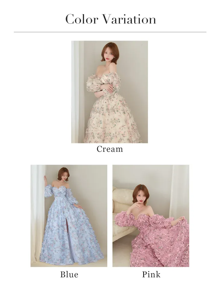 バリエーション