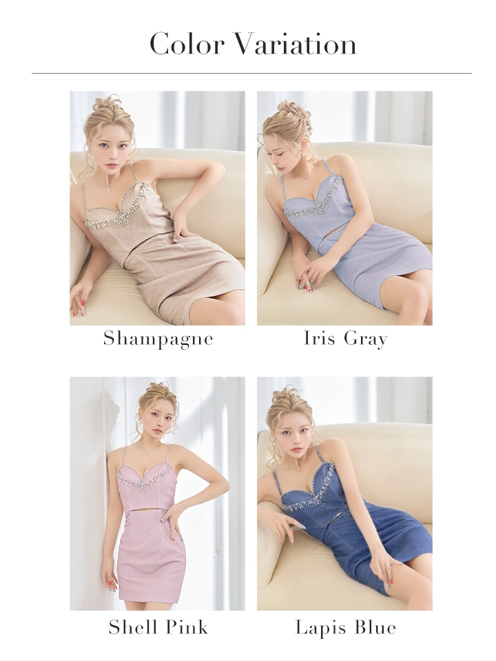 バリエーション