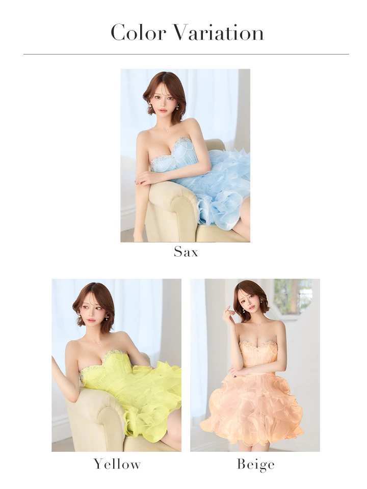 バリエーション