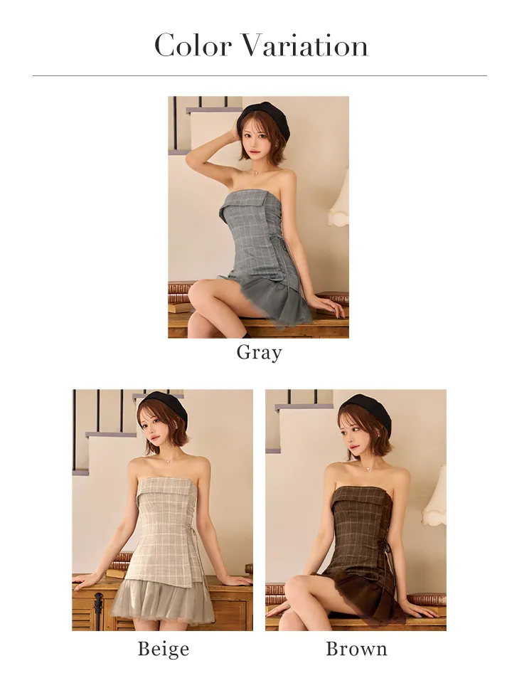 バリエーション