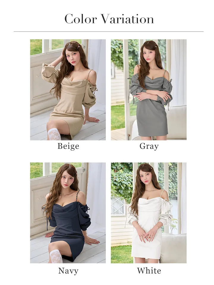 バリエーション