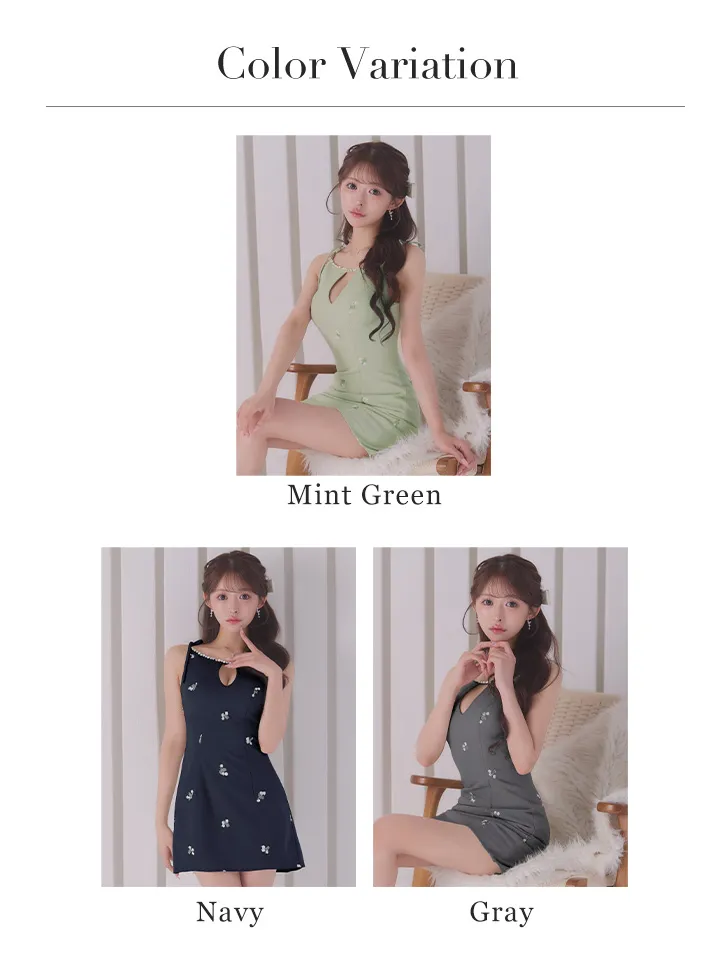 バリエーション