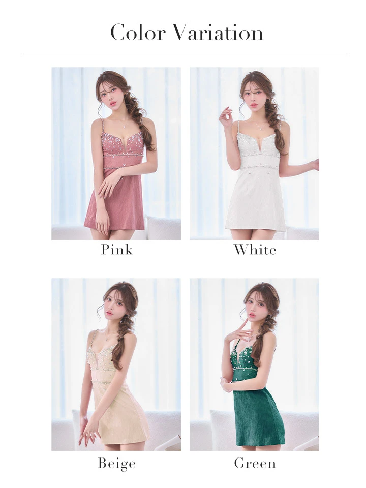 バリエーション